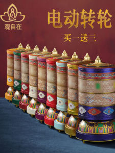 Electric Rotating Wheel Home Decorations Tibetan Style Office Desktop Crafts Creative Gift Alloy Material Chinese Style Casting