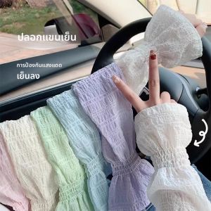 JIFANPAUL | Sun Protection Ice Silk Sleeve Cover