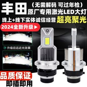 Toyota Crown Camry Prado Elfa D4S Xenon Bulb Modification LED Headlight Conversion High Power 100W above 12V Single Pack