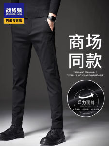 Quần Dài Nam Màu Đen Nguyên Chất Cao Cấp Quần Dài Ống Đứng Co Giãn Quần Dài Thường Ngày Mùa Xuân Hè Quần Dài Ống Rộng