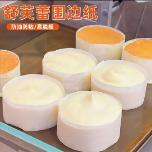 High Temperature Resistant Mold Release Paper 4 Inch Croquembouche Edge Paper 500 Sheets for Stall Display And Baking