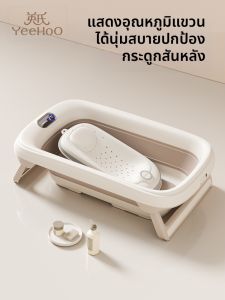 YeeHoO KIDS | Bồn Tắm Gấp Được Cho Bé Kích Thước Lớn