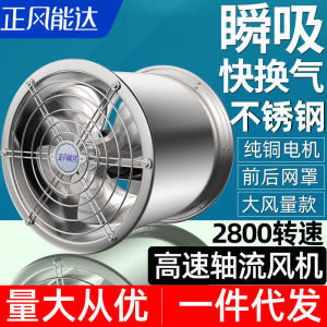 High-Speed Powerful Stainless Steel Kitchen Exhaust Fan Large Airflow round Tube for Home And Commercial Use Ventilator