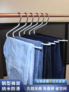Multi-Functional Goose Type Pants Hanger No Trace Anti-Slip Home Use Clothes Hanger Special for Hanging Pants JK Skirt Clip Storage Rack