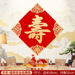 Longevity Character Stickers Birthday Decorations Large Size Felicitations Adhesives for Celebration Scenarios Festive Supplies