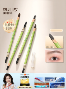 RULIS | Waterproof Easy-to-Use Clear Defining Eyebrow Pencil