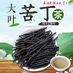 Hainan Large Leaf Ku Ding Tea 500g