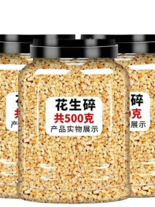 Roasted Peanut Crumbs For Commercial Use 2.5kg