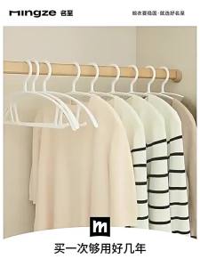 MINGZHI | Short Neck Non-Slip Multi-Function Clothes Hanger
