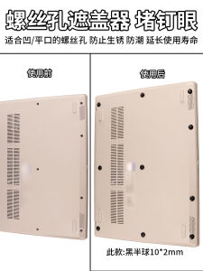 Decorative Silicone Screw Hole Caps for Notebooks Durable Adhesive Covers That Hide Imperfections in Screw Holes