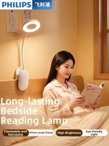Philips | Eye-care Study Reading Lamp Clippable Rechargeable Night Light