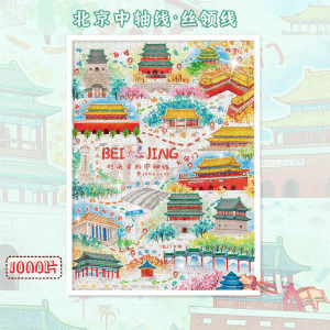 AIPUZZLE | Bộ Đồ Chơi Ghép Hình Sáng Tạo Văn Hóa Cho Người Lớn Làm Quà Ngày Quốc Khánh