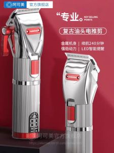 เครื่องตัดผม Akome M5F แบบปรับระดับได้ ช่างตัดผมแบบมืออาชีพ เครื่องตัดผมไฟฟ้า ช่างตัดผมแบบมีดแกะสลัก ชุดเครื่องมือตัดผม