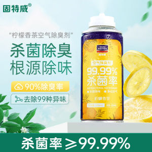 Car Interior Odor Eliminator Spray Air Freshener Air Conditioner Antibacterial Deodorant 150ml General Motors Toyota Honda