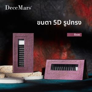 DeceMars 5D - ขนตาปลอมแบบต่อขนตาทรง W (12 แถว/ถาด) สำหรับแต่งหน้า