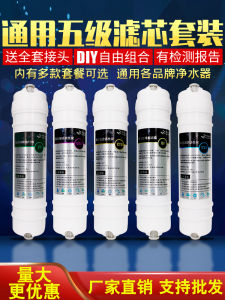 Five-Stage 10-Inch Universal Quick-Connect PP Cotton Household Water Purifier Filter Cartridge Set Korean Style Ultrafiltration Membrane Activated Carbon