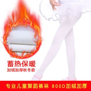 Childrens Dance Socks Special Pantyhose Autumn and Winter Girl Summer plus Velvet White Dancing Socks Leggings Stockings