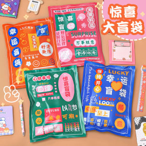 Motivational Stationery Surprise Box School Supplies Gift Set for Boys And Girls Back-To-School Rewards Educational Tools