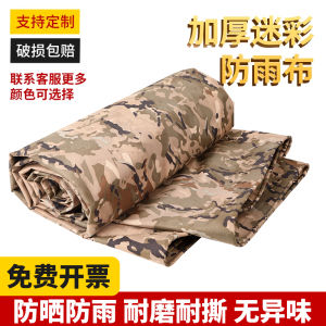 Waterproof Oxford Cloth Rainproof Sunshade Canvas Tent Fabric Camouflage Thickened Umbrella Home Garden Outdoor Use