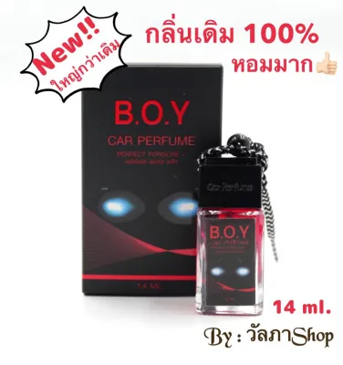 น้ำหอมในรถยนต์Boy บอยสติ๊กเกอร์ พร้อมส่งด่วน