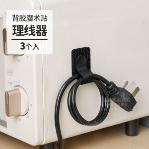 Japanese Echo Data Cable Storage Handy Gadget Kitchen Electrical Appliance Wire Plug Line Desktop Velcro Fixed Ribbon