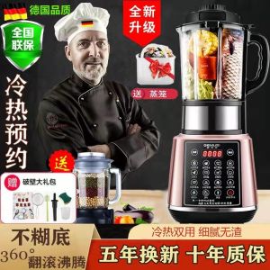 Automatic Home Use Break Wall Machine Multifunctional Soup Maker Rice Paste Grinder Quiet Heating Juicer No Straining Kitchen Appliance