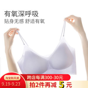 Seamless Ultra-Thin Spring Summer Womens Bra Beautiful Back Fixed Cup Vest Style No-Ring Underwear Nylon Fabric Light Weight