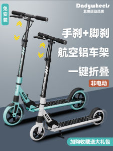 Adult Folding Campus Scooter Large Wheel Skateboard Two-Wheel Vehicle Transportation Pedal Car for Teenagers And Children