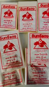 ถุงร้อนตราอินทรีเเดง ถุงร้อนใสเกรด A คุณภาพ 100%