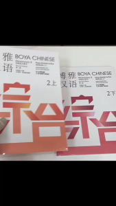 [ พร้อมส่ง!!] ⚡️ BOYA CHINESEElementary2『ฉบับไทย』 ระดับ 2 上+下 博雅汉语（泰语版）