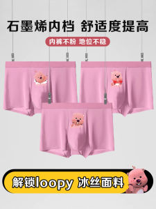 Choosing the Perfect Men's Underwear: Four-Corner Design, Ice Silk, & More