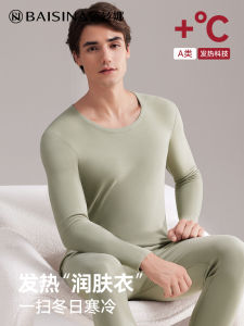 Mens Thermal Underwear Set Fleece Lined Thickened Seamless Heating Long Sleeve round Neck Long Pants for Autumn Winter