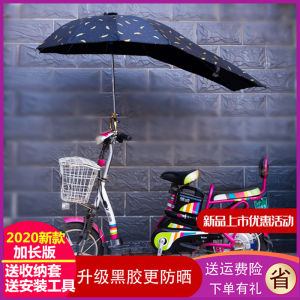 Thickened Black Glue Sunshade Umbrella Rainproof Electric Vehicle Battery Car Bicycle Umbrella Anti-Uv Shelter Pedal Car