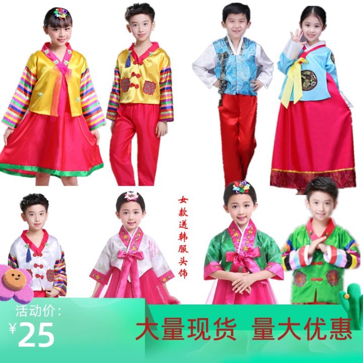 Korean traditional costume for cheap kids