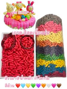 ถุงจัมโบ้ 3กก.G 1อาหารปลาข้าวโพดทำกระทง คละ9สี 5ซม.ทำกระทงหมีเนย แคร์แบร์ หมูเด้ง ลาบูบู้ เม็ดตรง / G 2