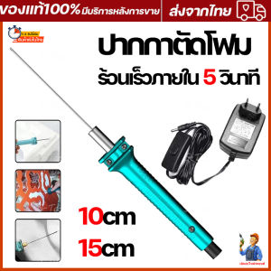 ชื่อไปที่: ปากกาตัดโฟม DIY บอร์ดเคที KTปากกาโฟมร้อนละลาย เครื่องมือตัดไฟฟ้า 15 ซม อุ่นเครื่อง 5 วินาที