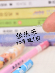 JUDUODUO | Customizable Waterproof Name Sticker
