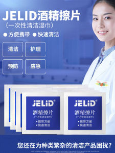 แผ่นล้างทำความสะอาดสำหรับใส่หูแบบใช้แล้วทิ้ง 100 แผ่น แอลกอฮอล์ 75 องศาเซลเซียส แผ่นล้างทำความสะอาดจอโทรศัพท์มือถือ