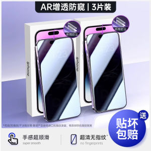 Full Screen Coverage Privacy Screen Protector Tempered Glass Film for  15 pro Max 16 New Model 14 Full Screen Protection