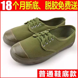 Liberation Rubber Shoes Labor Protection Shoes Mens Spring and Autumn Construction Site Wear Resistance Canvas Non Slip Rubber School Motto Liberation Shoes Farm Shoes Women