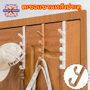 ตะขอแขวนเสื้อโค้ทแบบพกพา ตะขอแขวนประตูผ้าเช็ดตัว ตะขอแขวนเสื้อ ไร้รอยต่ออเนกประสงค์ แขวนหลังประตู แขวนของกับขอบประตู ตะขอแขวนของที่ประตู