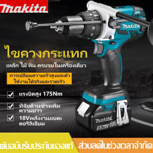 Makita DDF481 สว่านปืนพกไขควงไฟฟ้ามัลติฟังก์ชั่นแบบชาร์จไฟได้ 18V สว่านไขควงลิเธียมไฟฟ้าไร้แปรง