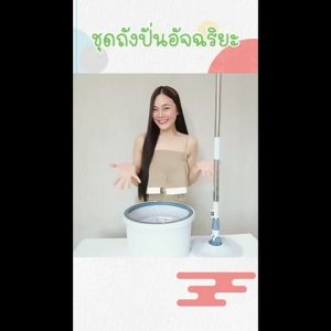 SJMOP ไม้ถูพื้น ระบบแยกน้ำ รุ่น DUO MOP - ราคาที่สุด สำหรับการแยกแดดน้ำ