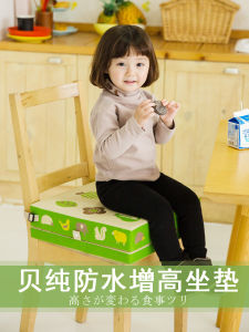 Thickened Sponge Booster Seat Cushion Adjustable Height Double Layer Waterproof Cartoon Dining Chair Pad for Children Home Use