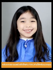 🔥พร้อมส่งจากไทย🔥 หวียืดผม น้ำยายืดผม ของแท้  ครีมยืดผมตรงถาวรแบบหวี ครีมยืดผมตรงครีมยืดผมเคราติน ยืดผมเคราติน240ml