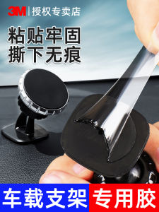 3M Strong Adhesive Double-Sided Tape for Car Phone Holder Transparent Traceless High Temperature Resistance Vehicle Decoration