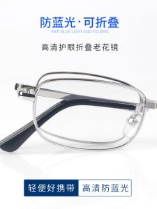 Metal Foldable Bifocal Glasses for Women Anti Blue Light Reading Glasses Street Vendor Run Glasses Elderly Ladies Style