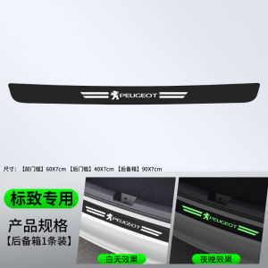 Peugeot 301/307/308/3008/408 Carbon Fiber Pattern Threshold Bar Night Light Welcome Pedal Protection Car Body Window Trim