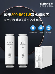 Original Filter Core for Home Use under Sink Water Purifier Kitchen Appliance PCF/RO Filter Core by KEMFLO/YiTai