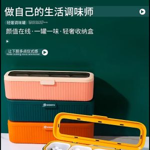 T888 มาใหม่ ชุดกล่องปรุงรส พร้อมฝาปิด กล่องใส่เครื่องปรุง ใส่ของอเนกประสงค์ 4ช่อง